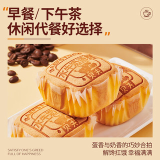 贝夫水牛奶蛋糕980g  鸡蛋糕营养儿童早餐面包糕点点心礼盒