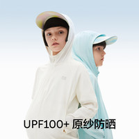 蕉内小凉皮3系儿童防晒衣服男女童皮肤衣宝宝防紫外线夏季凉感薄外套 【斗篷款UPF100+】浅谷 160