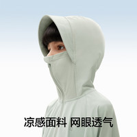 蕉内小凉皮3系儿童防晒衣服男女童皮肤衣宝宝防紫外线夏季凉感薄外套 【斗篷款UPF100+】白绿 150
