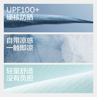 蕉内小凉皮3系儿童防晒衣服男女童皮肤衣宝宝防紫外线夏季凉感薄外套 【斗篷款UPF100+】牛仔蓝扎染 130