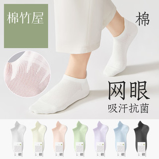 棉竹屋袜子女短袜夏季薄款防滑不掉跟网眼袜透气无骨女士隐形 2白色+2浅灰+2黑 6双 均码 35-39