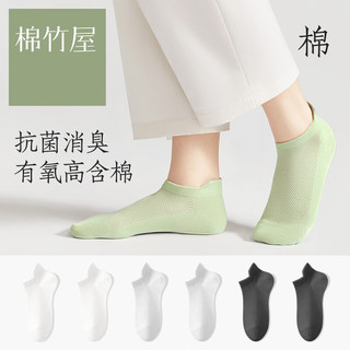 棉竹屋袜子女短袜夏季薄款防滑不掉跟网眼袜透气无骨女士隐形 2白色+2浅灰+2黑 6双 均码 35-39