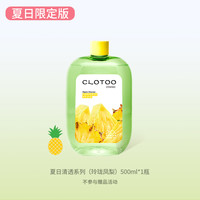 口朗特 clotoo 牙套保持器清洁液泡腾清洁片假牙套正畸隐形清洗神器