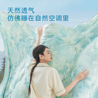 京东京造 100%蚕丝凉感被可水洗夏凉被免被套空调夏被 云瑶百合/蓝2.0x2.3m