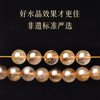 山迪天然金发晶黄水晶手链男女款手串招财转运送男友送女友生日礼物 黄水晶手链-珠径6mm