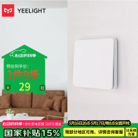 易来 Yeelight 凌动开关插座单开 智能客厅卧室吸顶灯墙壁开关自回弹不离线