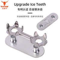 冰爪防滑鞋套雪地乡鞋钉滑雪路面防摔冰抓鞋套户外登山专业北极牛 8 连体丁10齿 小E 36-38码+收纳包