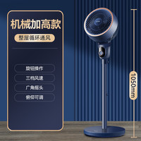 美菱 MELING空气循环扇电风扇家用落地扇大风力遥控立式台式宿舍风扇电扇