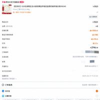 订单截图缩略图