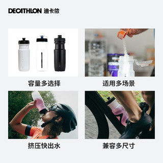 迪卡侬山地车公路骑行水杯便携运动自行车户外骑行水壶 650ml快出水系无盖