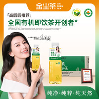 金尘茶 有机龙井茶 500ml*15瓶
