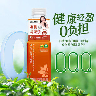 金尘茶有机乌龙茶原味茶饮料 0糖0脂0卡 无糖茶饮料500ml*15瓶 有机乌龙茶500ml*15瓶