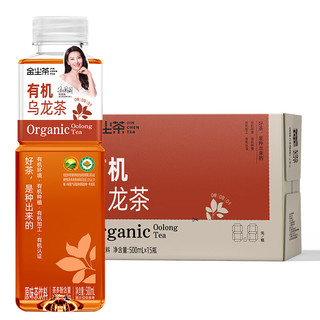 金尘茶有机乌龙茶原味茶饮料 0糖0脂0卡 无糖茶饮料500ml*15瓶 有机乌龙茶500ml*15瓶