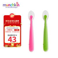 munchkin 满趣健 麦肯齐儿童硅胶勺新生儿软勺辅食勺宝宝训练勺 （红绿2只装）