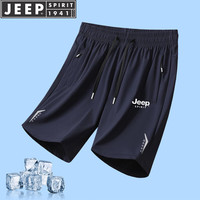 JEEP SPIRIT 1941 ESTD吉普冰丝短裤男夏季休闲中裤五分裤高弹透气健身运动速干短裤 深蓝色 6XL (建议210-230斤)
