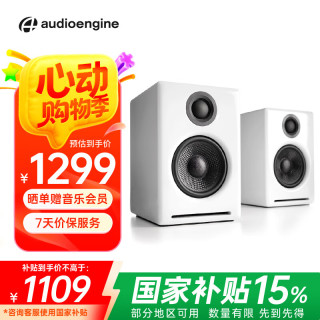 声擎 A2+ Wireless 2.0声道 桌面 蓝牙音箱 北极白