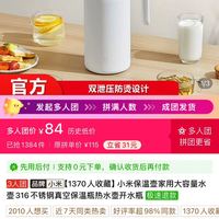 小米 Xiaomi 保温壶 大容量暖水壶 家用热水瓶 真空开水瓶 316不锈钢1.8L