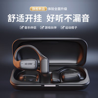 KO-STAR 蓝牙耳机 挂耳式 9D杜比音效丨通话降噪 经典黑