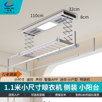 松普 智能嵌入式晾衣架 1.1m 珠光灰 遥控升降