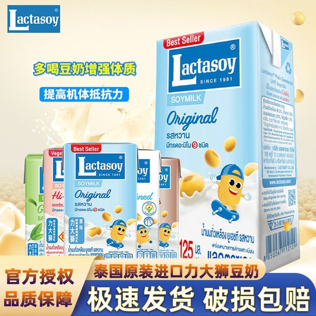 Lactasoy 力大狮 豆奶 60瓶 整箱 无糖饮料