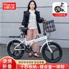 飞鸽 折叠自行车 20/22寸 超轻便携 成人男女式 上班变速 免安装脚踏车