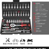 绿林 工具 汽修工具套装 128件套