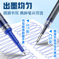 爱好刷题笔芯速干ST头笔尖按动中性笔替芯大容量带刻度中性笔芯黑色0.5mm考试晶蓝葫芦头红色CS头替换芯