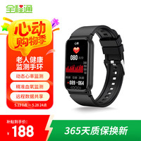 全程通 T72尿酸血脂血糖监测智能手表老年人无创免扎针心率血氧血压健康监测通用家用记录手环节日送礼