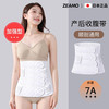 ZEAMO 医用收腹带产妇专用剖腹产束腹带产后修复顺产塑身收腹小肚子瘦身