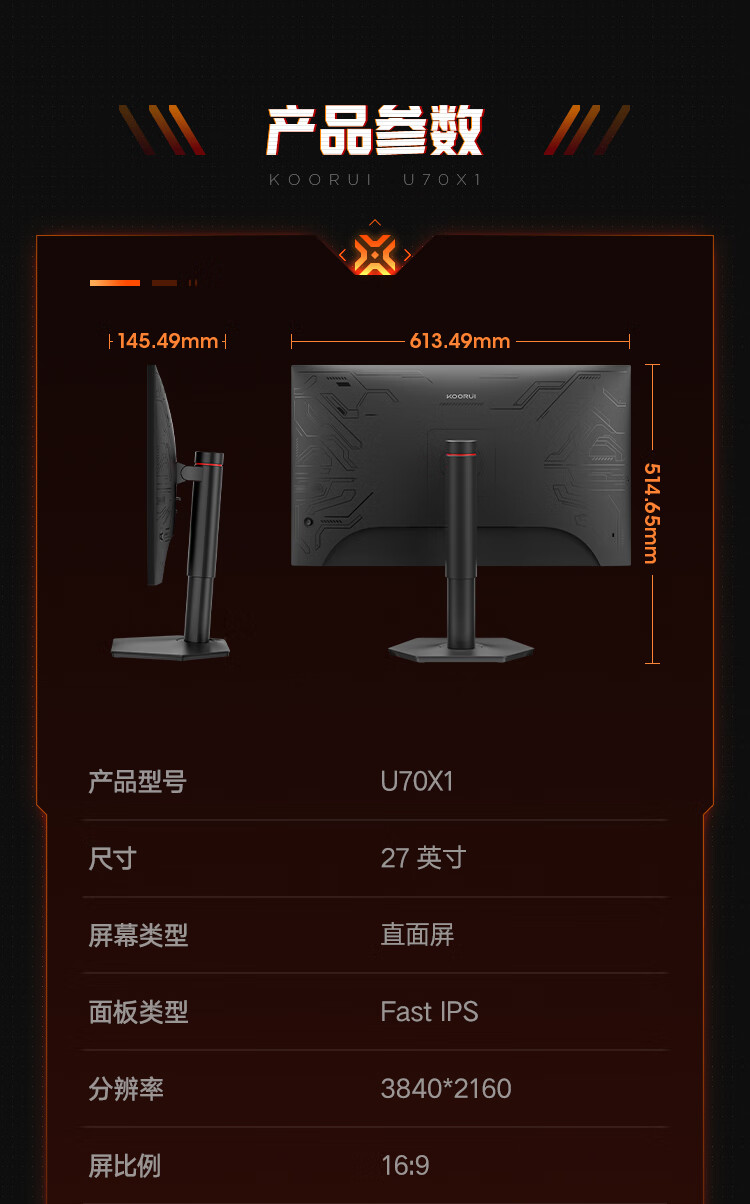 KOORUI 科睿X5 24.5英寸FastIPS显示器（1080P、260Hz、1ms、HDR400