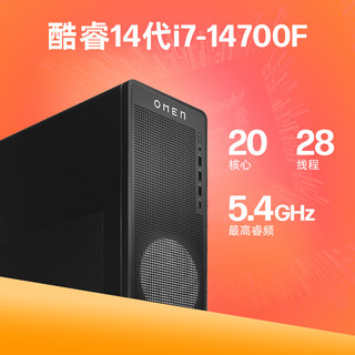 惠普HP 暗影精灵11台式电脑 游戏台式机主机 20%（14代i7 RTX5060ti 16G独显 32G DDR5 1TB）