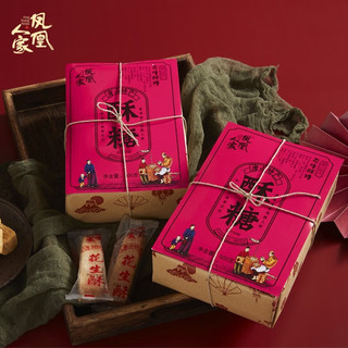  凤凰人家 零食 唐山特产礼包