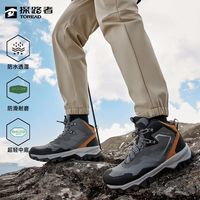 TOREAD/探路者 防水 男士登山鞋