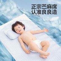 良良儿童凉席抑菌透气凉而不冰苎麻夏季婴儿床幼儿园宝宝冰丝凉席 【天丝苎麻】小萌虎-120*65cm