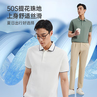 【凉感】七匹狼男士短袖polo衫夏季休闲短款男士翻领T恤上衣 190/104A/XXXXL 801(米白)