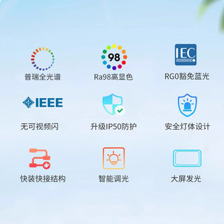  NVC/雷士 全光谱护眼 吸顶灯  100w（含）-300w(不含） 10个及以上 30m²以上 白色