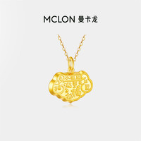 曼卡龙黄金吊坠足金小福星锁包福运金锁 儿童锁送宝宝周岁 3.18g