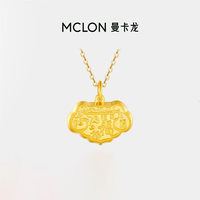 曼卡龙黄金吊坠足金小福星锁包福运金锁 儿童锁送宝宝周岁 3.48g