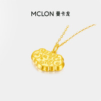 曼卡龙黄金吊坠足金小福星锁包福运金锁 儿童锁送宝宝周岁 3.09g