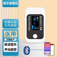 V 24小时动态心电图检测仪 蓝牙指夹式血氧仪医用手指氧宝夹心跳...