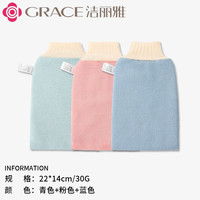 洁丽雅(Grace)搓澡巾浴室家用去污强力搓泥擦后背洗澡双面中砂毛巾 青色+粉色+蓝色-3个装