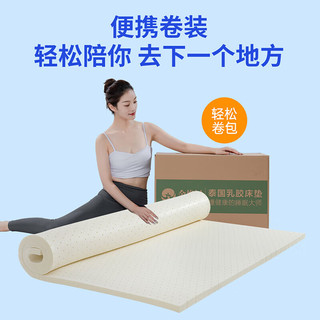 金橡树 93%天然乳胶床垫 180*200*2.5cm 床褥