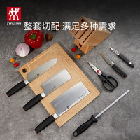双立人(ZWILLING)刀具套装8件套菜刀厨房刀切片刀水果刀切菜刀剪刀select厨房刀具 8件套(经典实木刀架)