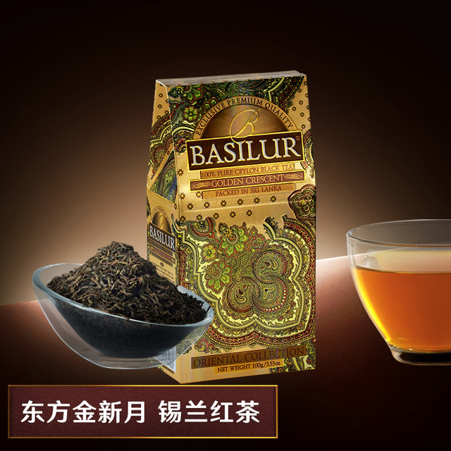 BASILUR TEA 宝锡兰 红茶 100g 盒装
