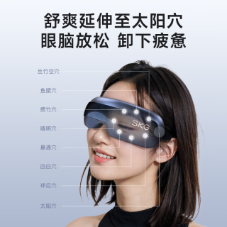 SKG E3二代 眼部按摩仪