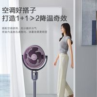 艾美特空气循环扇电风扇家用语音遥控落地扇轻音立式宿舍电扇