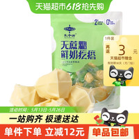 乳中情 RZQ 内蒙古鲜奶疙瘩牛奶酪 258g