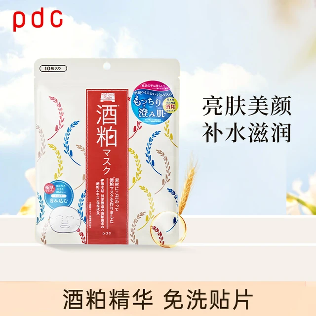  PDC/碧迪皙 改善暗沉 酒粕面膜