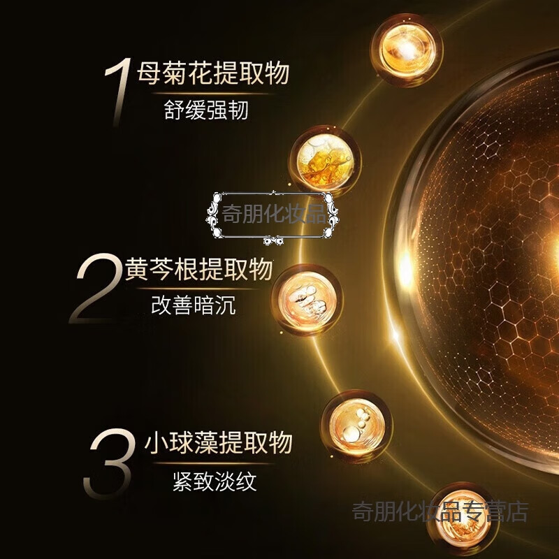 悠莱人参珍萃黑金面膜50g 补水保湿修护维稳清洁涂抹式面膜秋冬护肤 （一瓶）