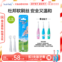 百刷宝贝 brush baby 英国进口brushbaby百刷宝贝婴儿幼儿宝宝电动牙刷软毛1岁2岁3岁